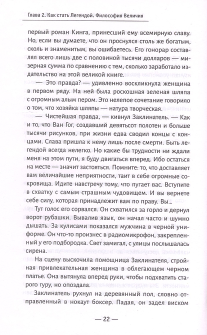 Клуб «5 часов утра». Секрет личной эффективности от монаха, который продал свой «феррари»