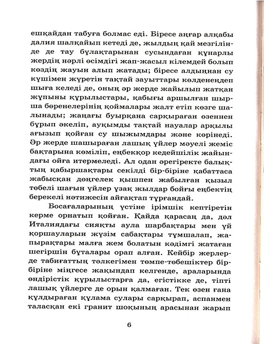 Жергілікті дәрігер