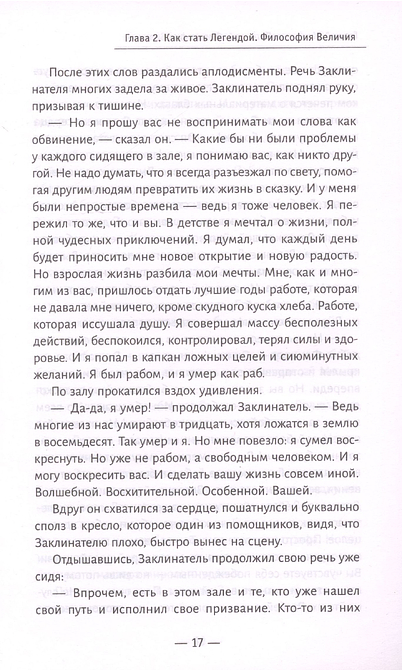 Клуб «5 часов утра». Секрет личной эффективности от монаха, который продал свой «феррари»