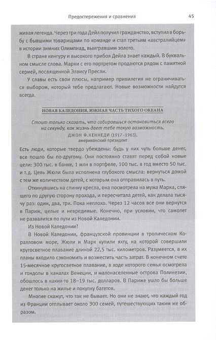Как работать по 4 часа в неделю