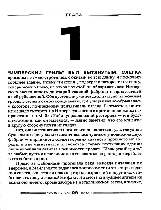 Эмпайр Фоллз