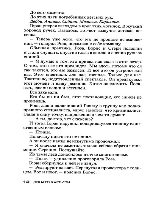 Подсказчик