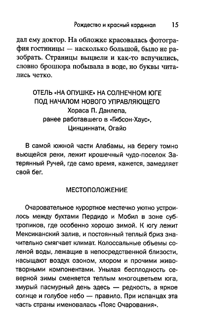 Рождество и красный кардинал