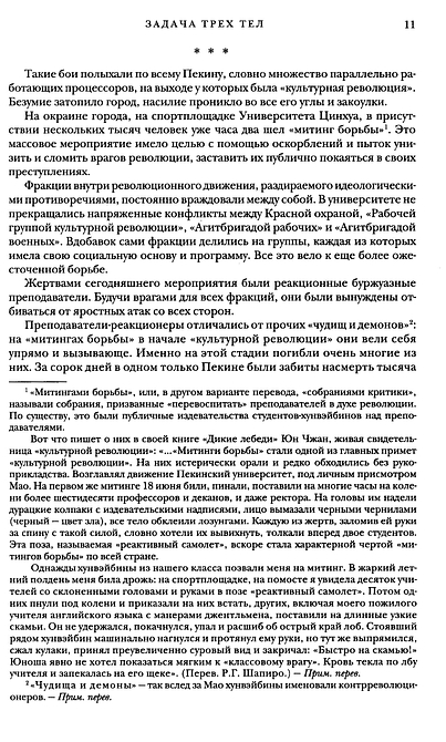 Воспоминания о прошлом Земли. Трилогия