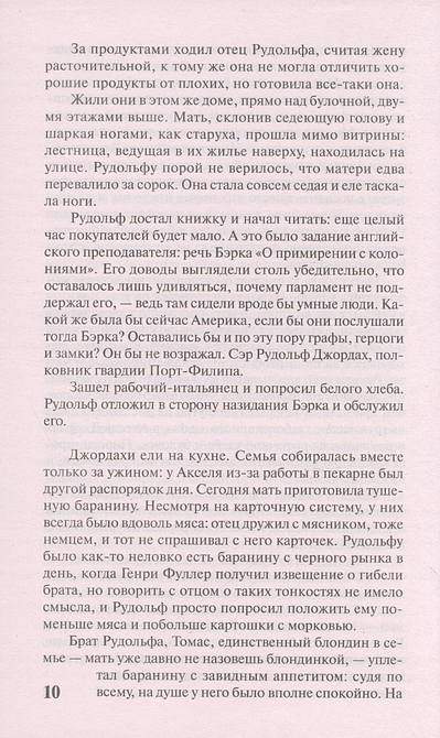 Богач, бедняк