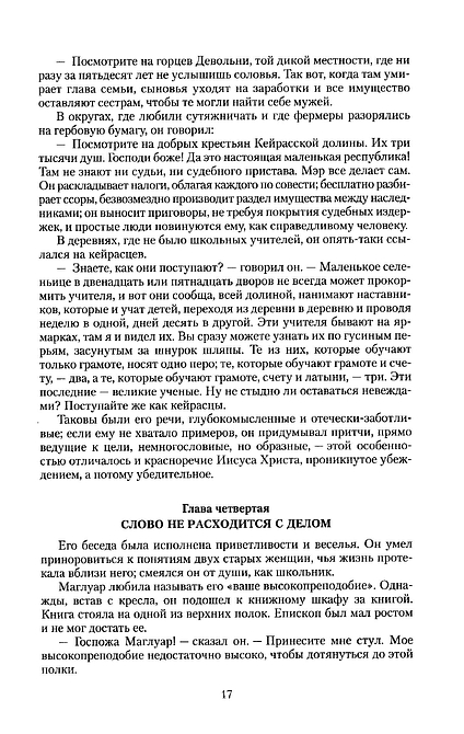 Отверженные